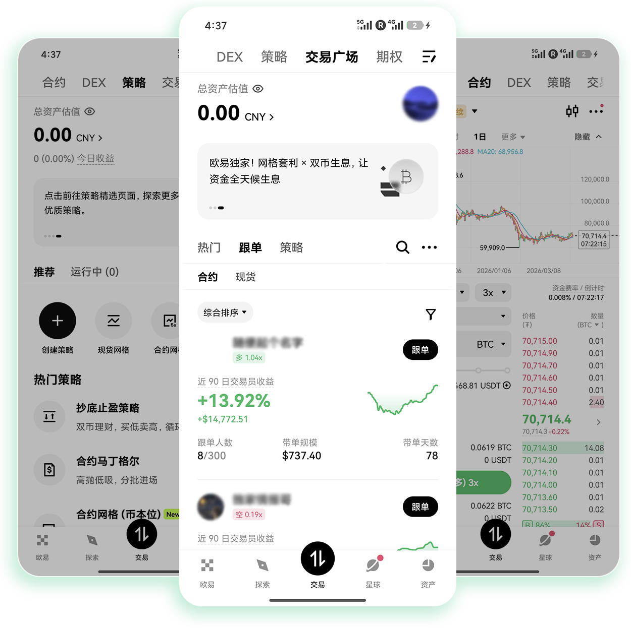 oe官方网站 加密货币交易所合约交易费率优惠申领入口